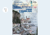 Atrani. Giornata internazionale per la libertà di stampa: 3 maggio l’incontro “Quale informazione nell’area del Mediterraneo?”